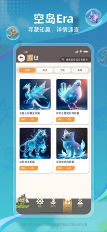 空岛Era screenshot