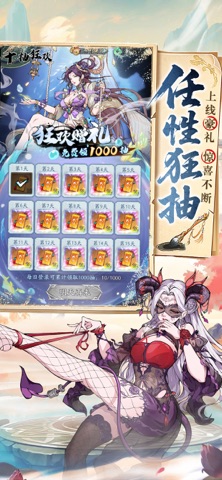召唤三国:锦绣江山 screenshot