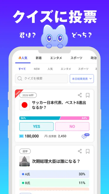 ミライマ(みらいま)-未来を予想してポイント貯まる screenshot 3 of 6