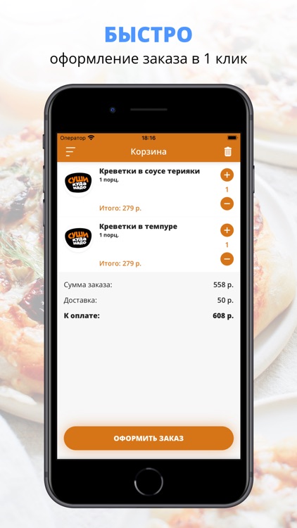 Суши Куда Надо | Краснодар