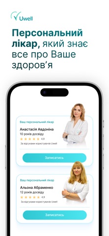 Uwell Care screenshot