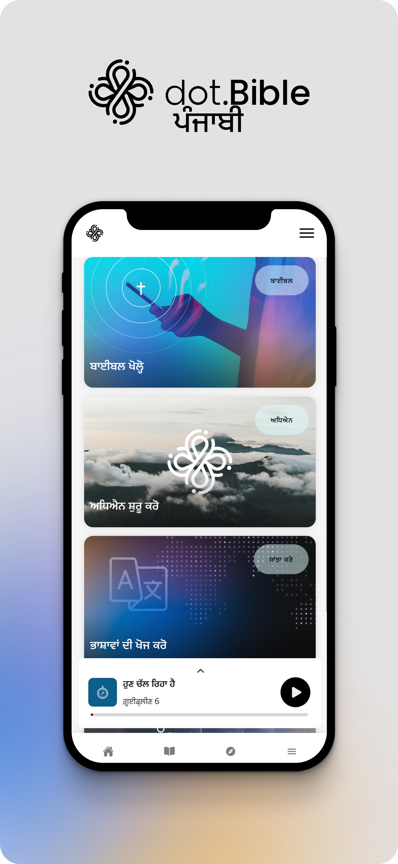 dot.Bible Punjabi