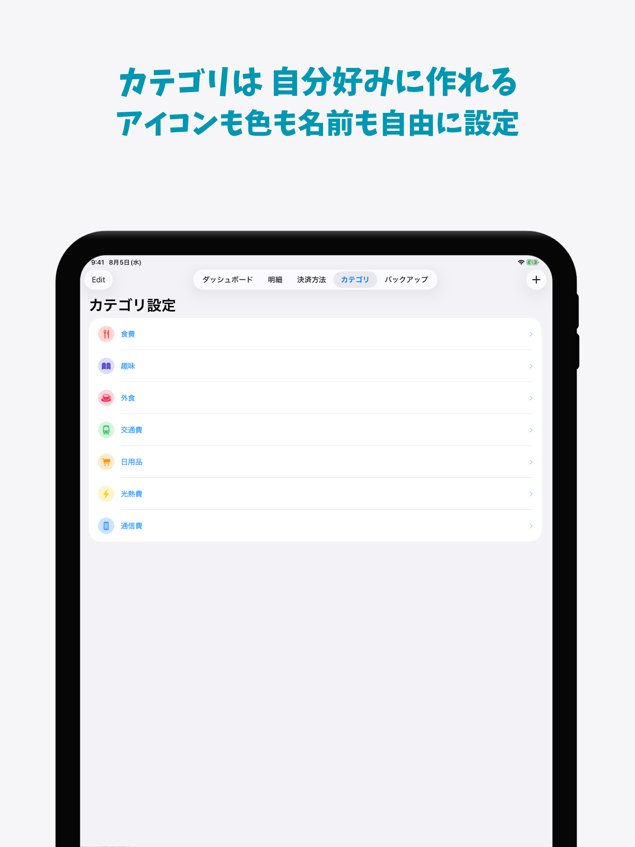 マイ家計簿 - かんたん支出記録・予算・節約グラフ screenshot 12