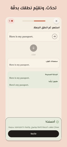 Tamakn: Learn English screenshot 3