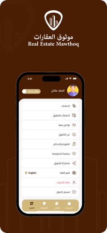 Mawthoq screenshot