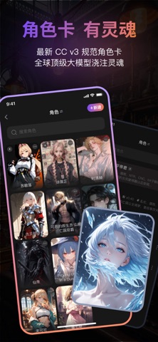 Tavo - 免费AI酒馆,角色扮演,单机直连,私密破限 screenshot
