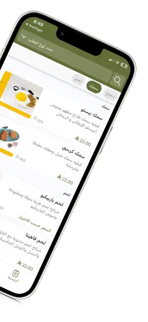BODYFUEL | غذاء الجسم screenshot 3