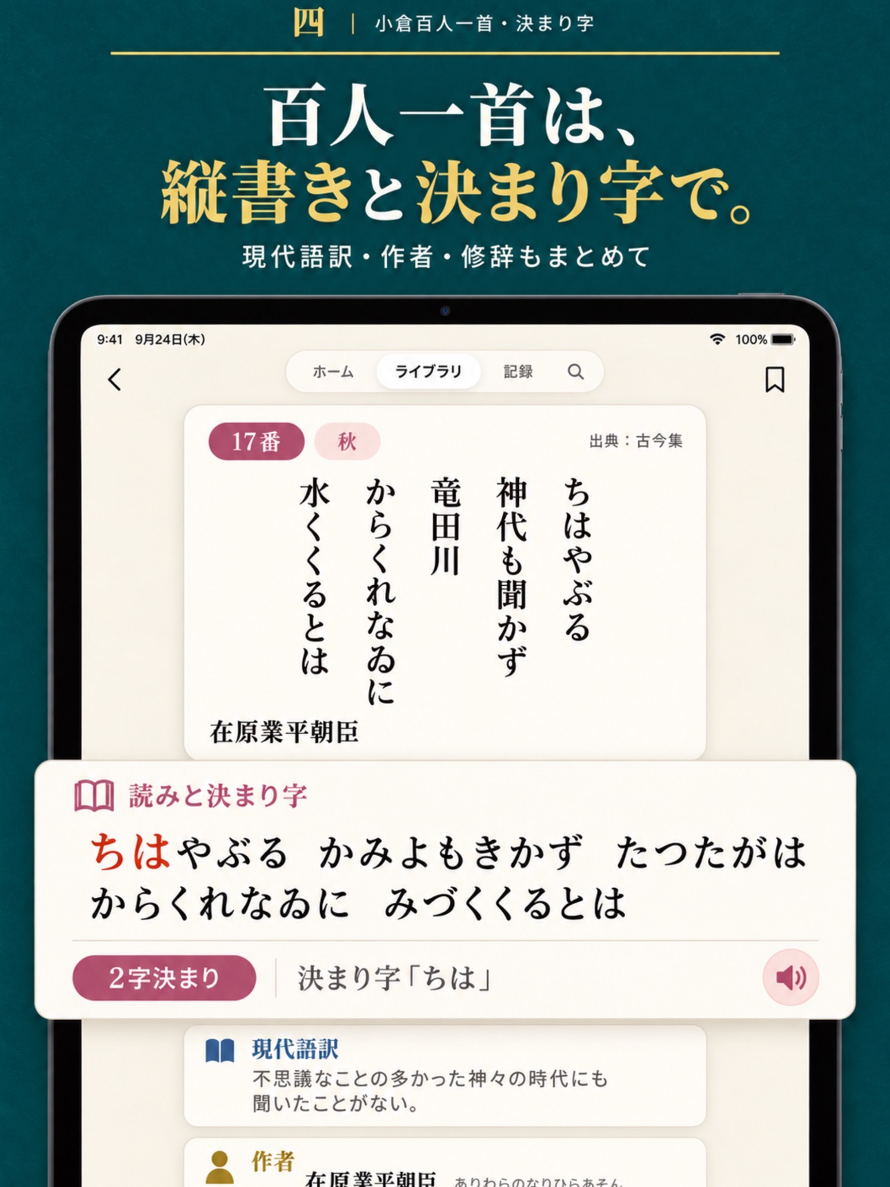Screenshot 11 of 古文単語・古典文法 - みやび古文