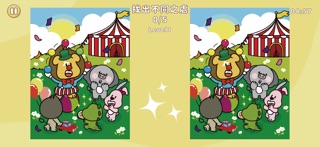 尋寶獅-找碴大挑戰 screenshot