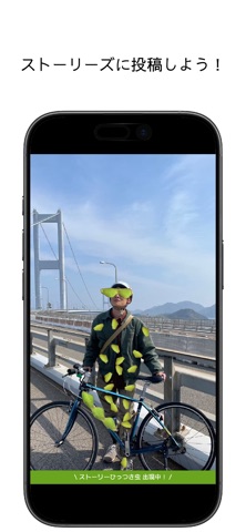 ストーリーひっつき虫【インスタ写真加工】 screenshot