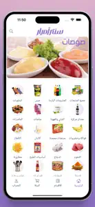 سنتر أميار screenshot #1 for iPhone