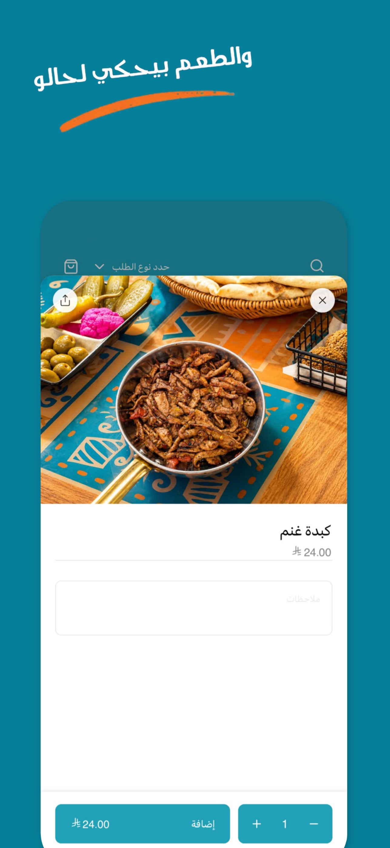 Screenshot 4 of دلامة | Dulaama