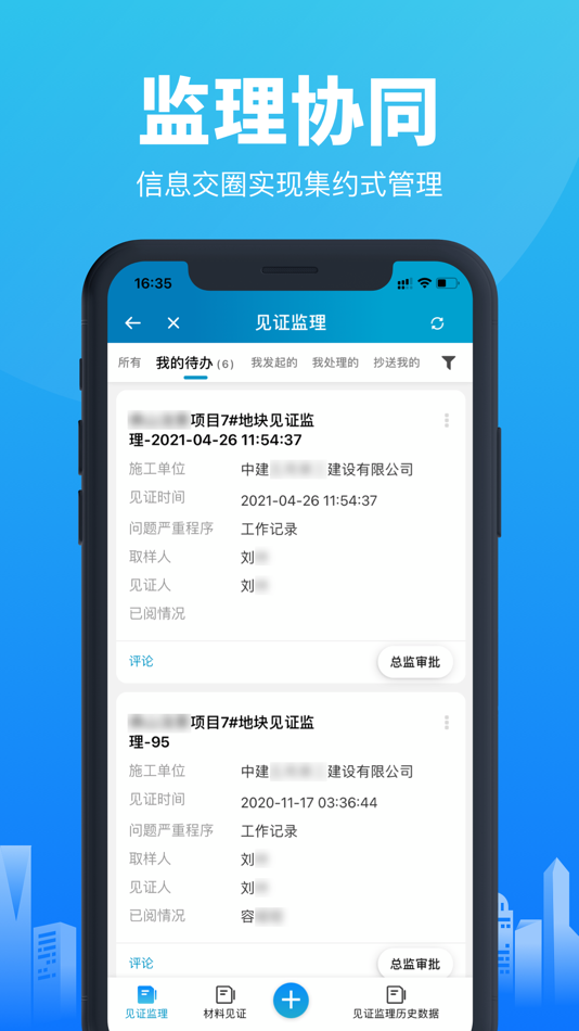 #7. ARCADIS - 工程管理软件专家 (iOS) 来自: Arcadis Shanghai Limited