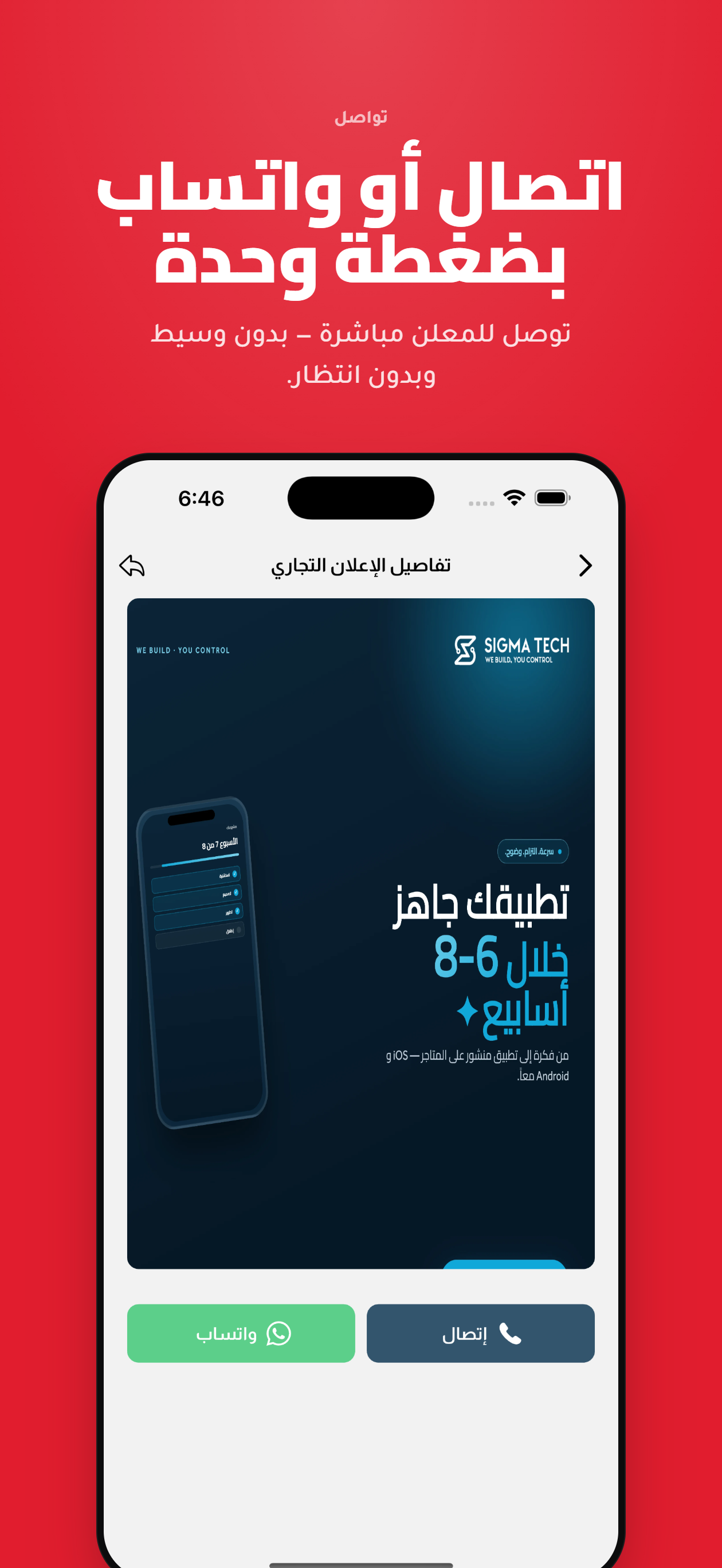 كويت سيل screenshot 4