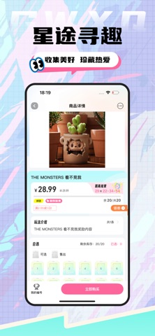 集物星球 screenshot