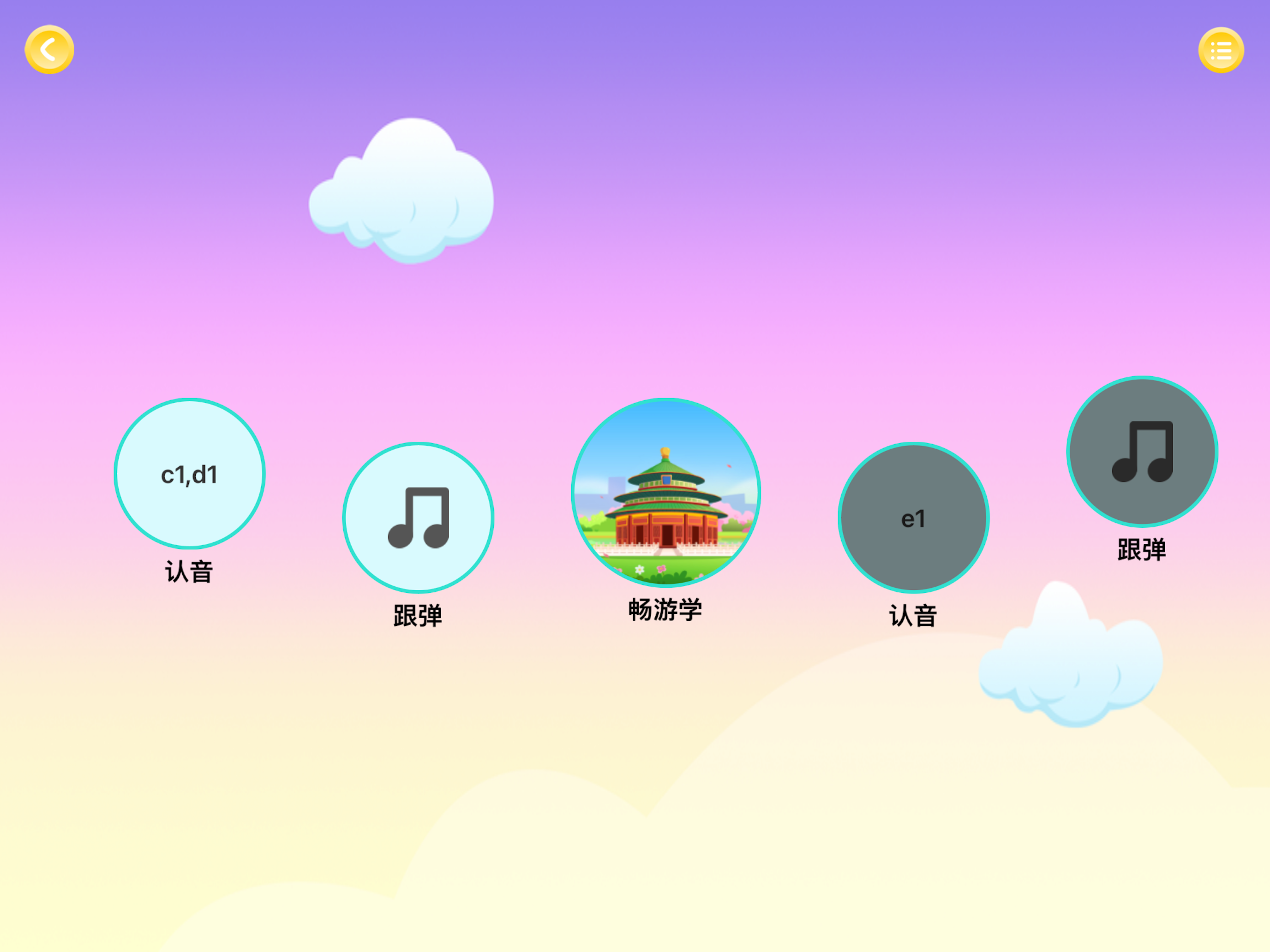 美弹识谱-识谱训练，五线谱入门，趣味学琴，识谱神器，识谱练习 screenshot 13