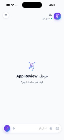 راق screenshot