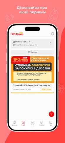 Promin.24 screenshot
