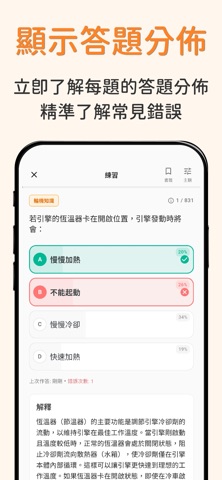 应用截图 4