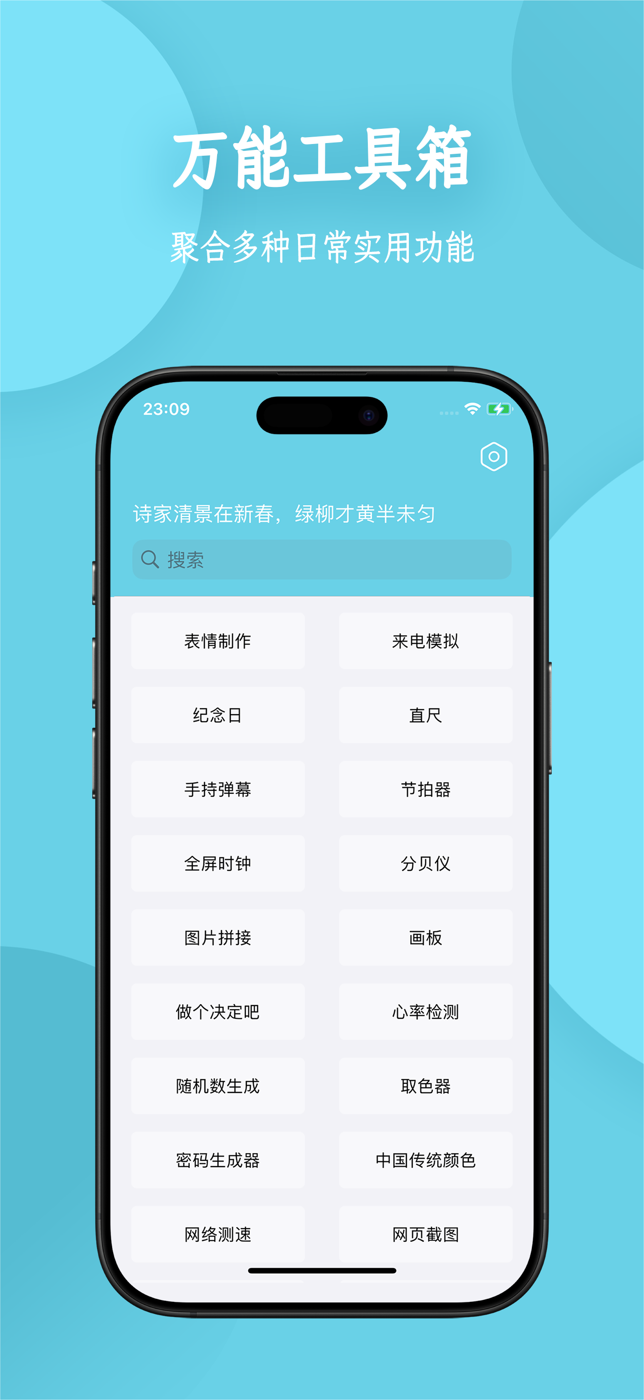 Cerulean - 小工具合集