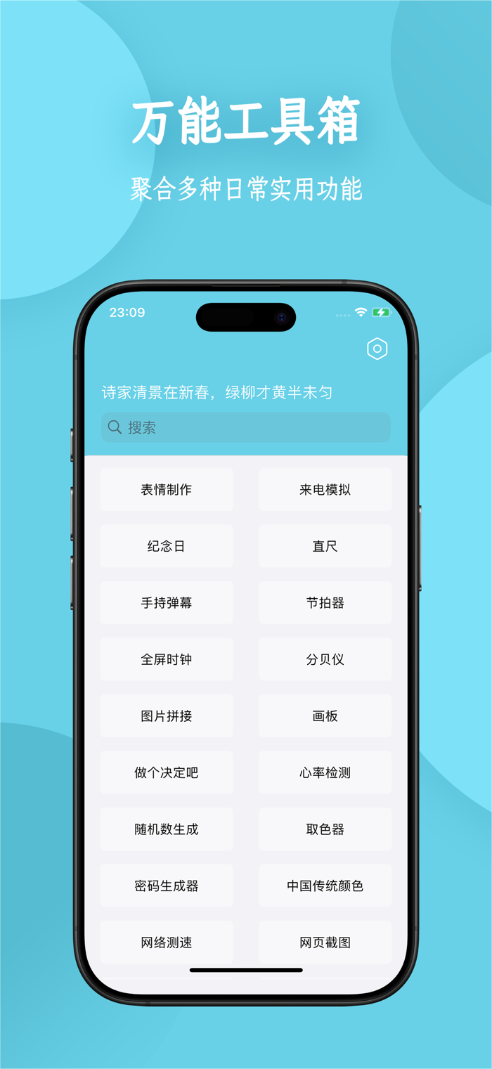 Cerulean - 小工具合集