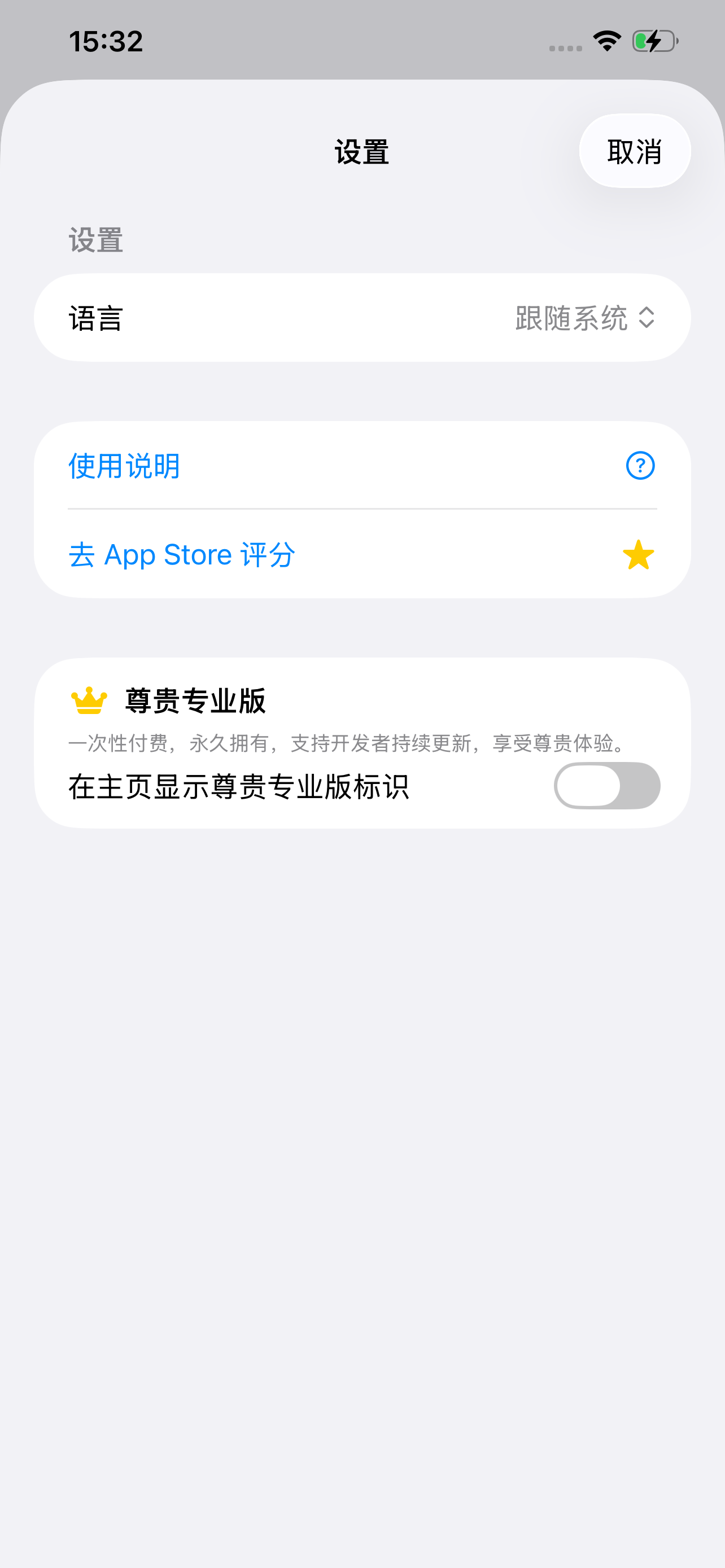 证照拍 - 证件照制作器