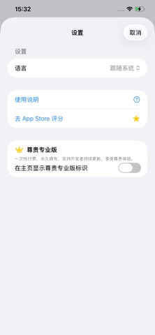 证照拍 - 证件照制作器 screenshot
