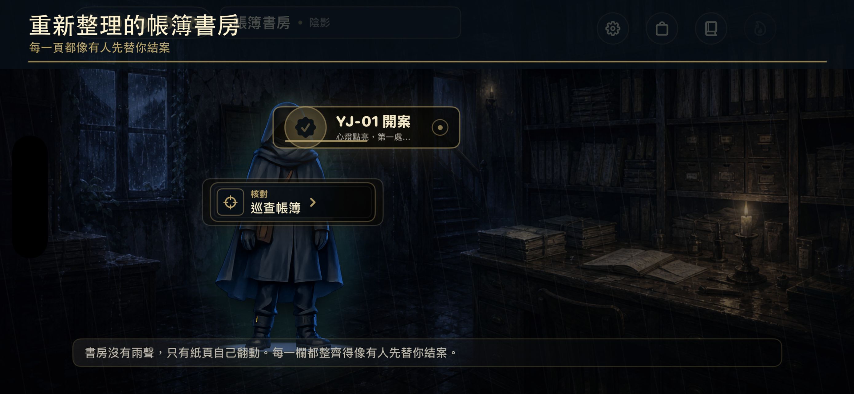 雨井之屋 screenshot 5