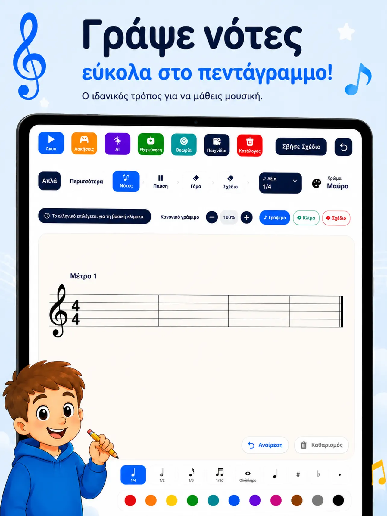 Screenshot #4 pour MyFirstNote