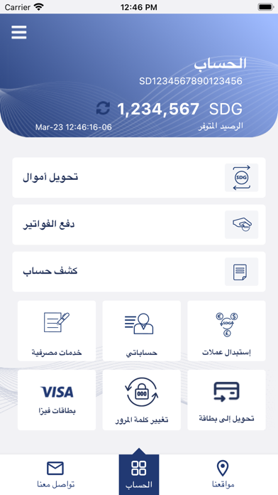 Mashreg / مشرق Screenshot