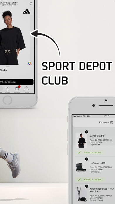 Sport Depot Screenshot