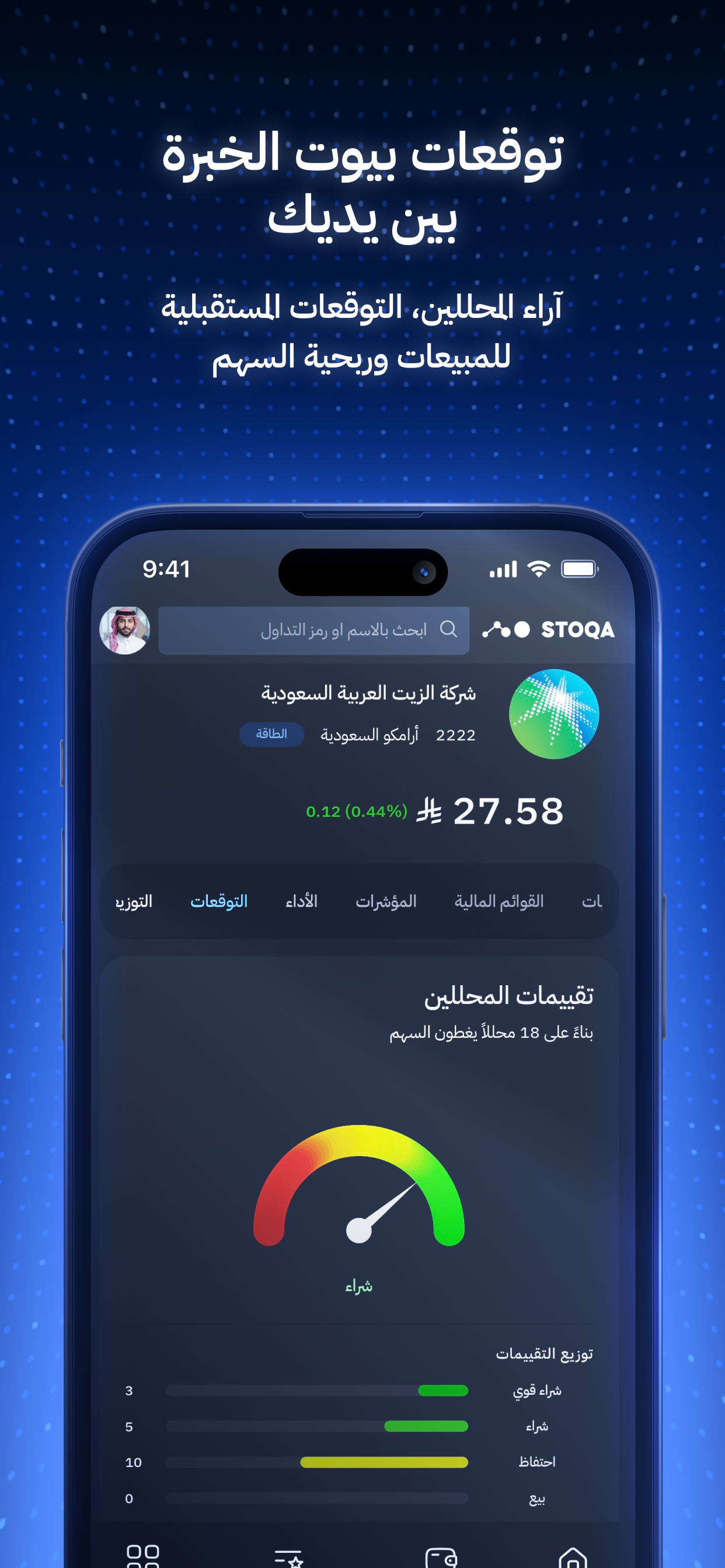 STOQA - ستوكا