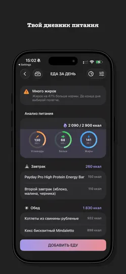 Скриншот Walker на iPhone 5