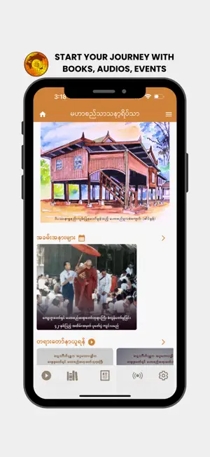 Mahasi Meditation Centre screenshot 1
