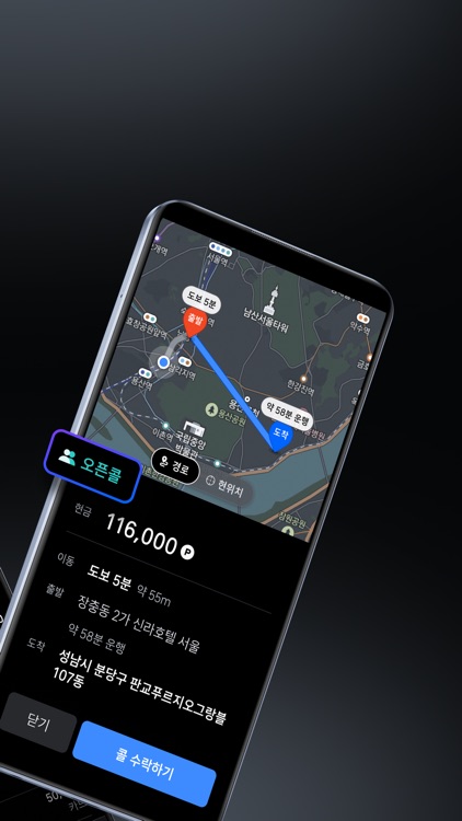 티맵 대리 기사님