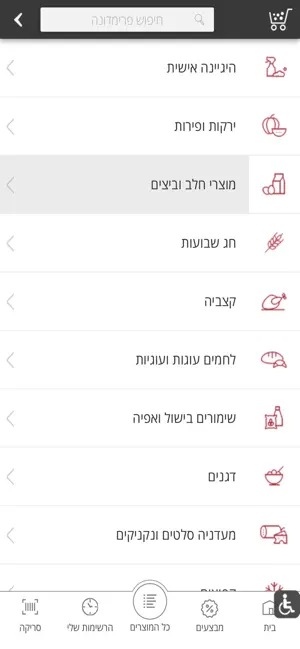 פרימדונה אונליין screenshot 2