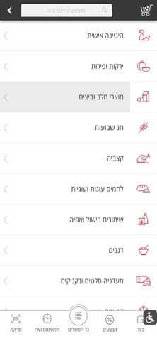 פרימדונה אונליין app screenshot 2
