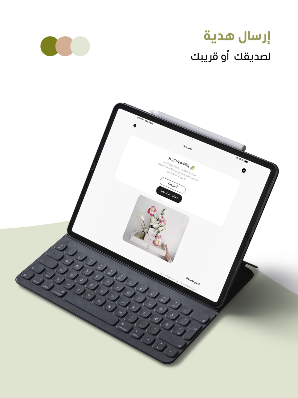 iPad screenshot