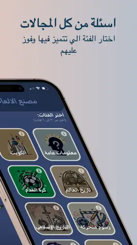 ترَبَّع screenshot 2