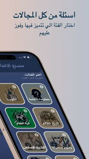 ترَبَّع screenshot 2