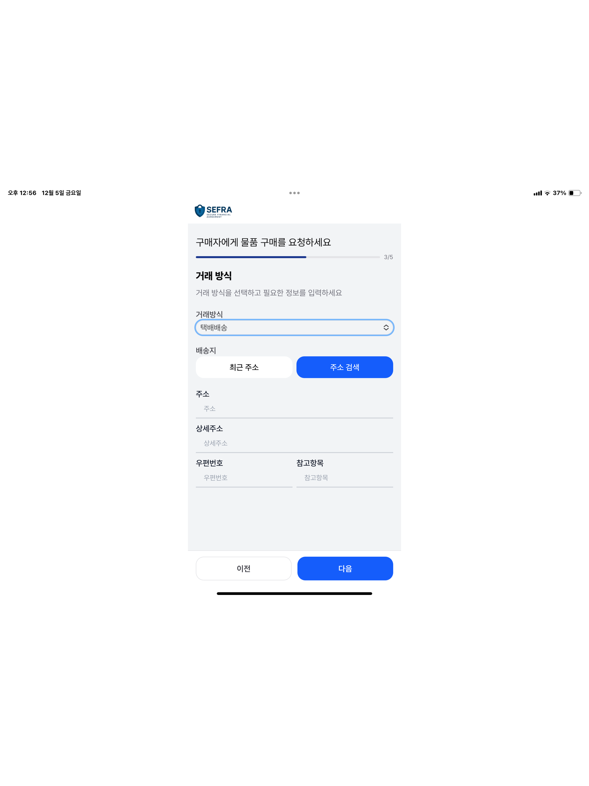 Sefra screenshot 4