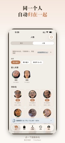 应用截图 7