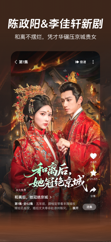 河马剧场-全网热门短剧无限看 screenshot 5