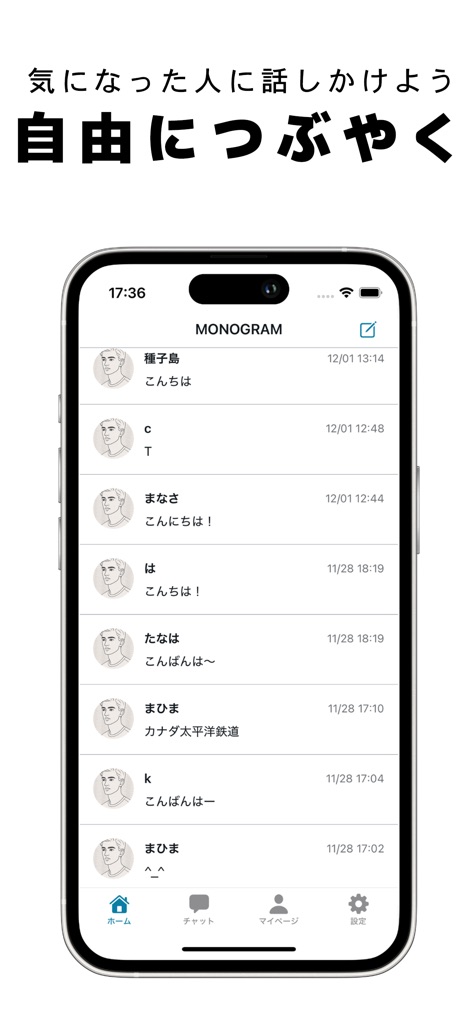 MONOGRAM - Users can freely discover posts within the main feed and initiate private chats, fostering low-pressure social interactions.