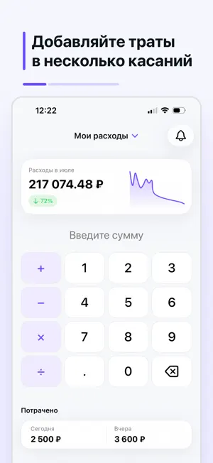 Мои расходы: учёт финансов screenshot 2