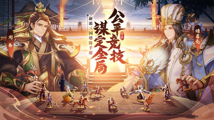 神战三国-卡牌名将录 screenshot-3