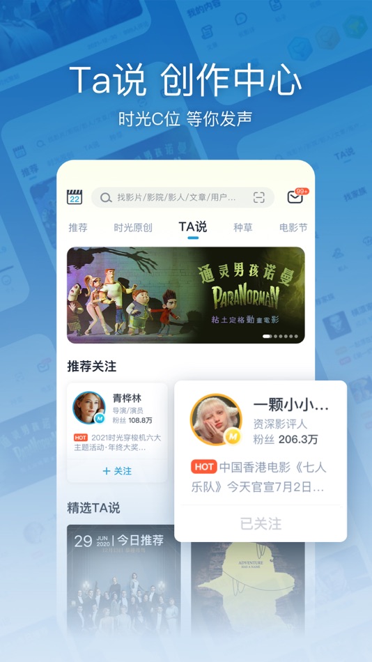 #3. 时光网-特价电影票预订平台 (iOS) Podle: Beijing Mtime Network Technology Co., Ltd