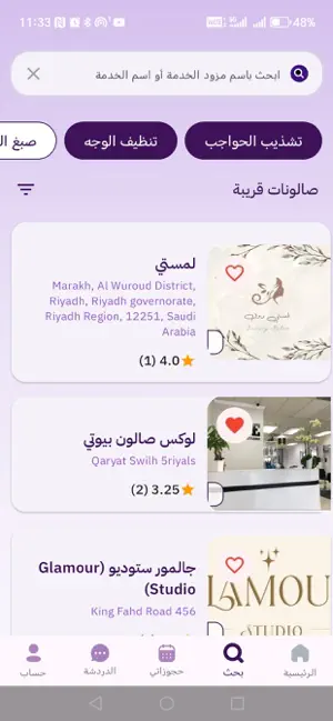 رونقي screenshot 3