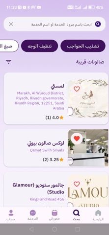 رونقي iPhone screenshot