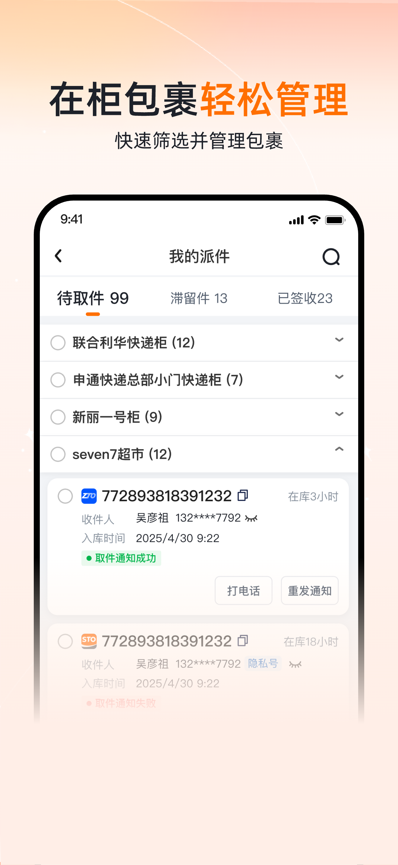 喵柜 screenshot 3